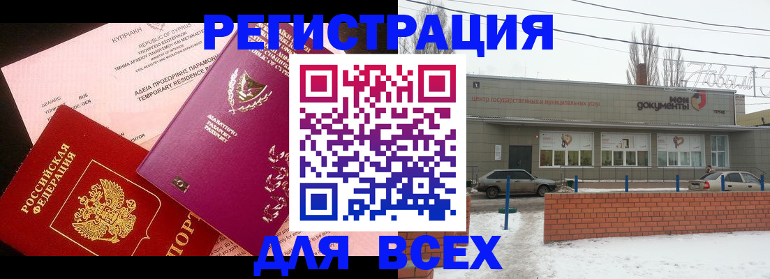 прописка ребенка в Дорогобуже