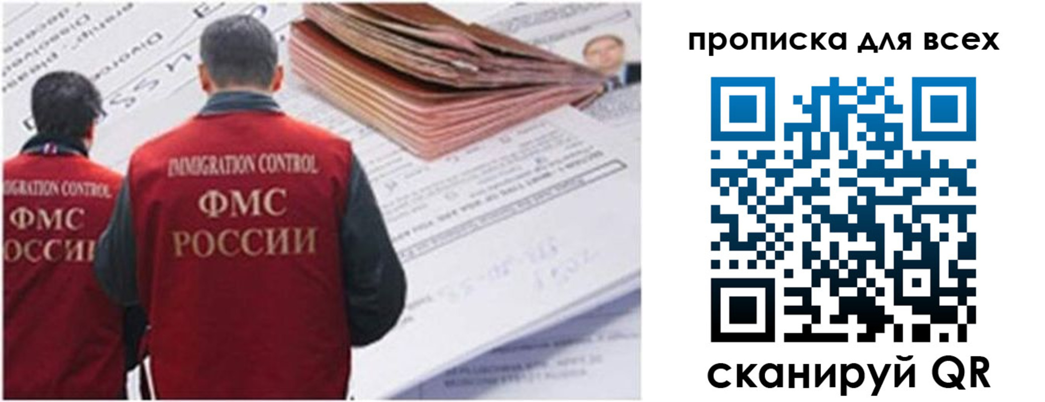 временная регистрация в квартире в Дорогобуже