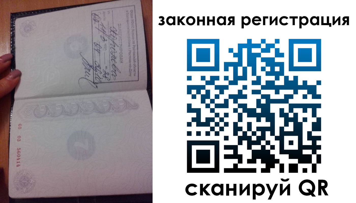 временная регистрация гарантия в Дорогобуже