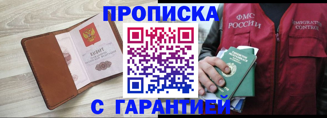 прописка для школы в Дорогобуже