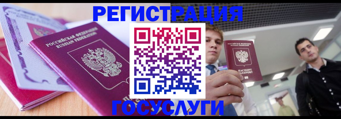 прописка для кредита в Дорогобуже