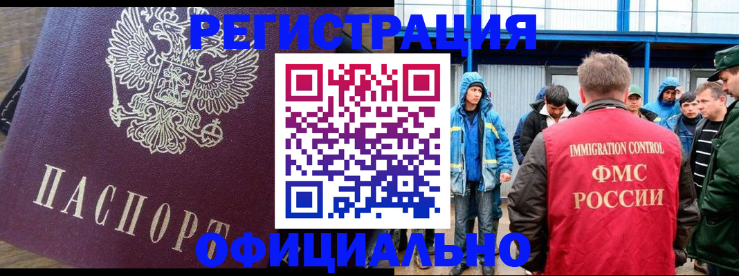 прописка для школы в Дорогобуже